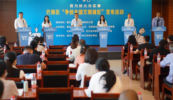 發布活動現場。巴南區委宣傳部供圖