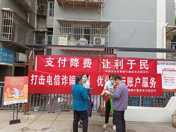 現場一對一講解支付知識。農發行重慶市分行供圖
