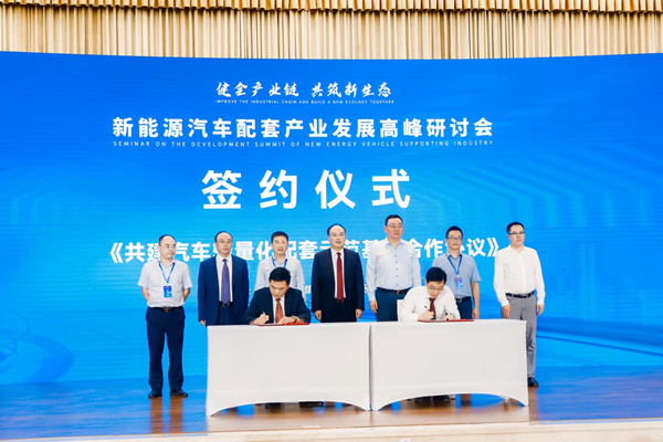 簽約儀式。主辦方供圖