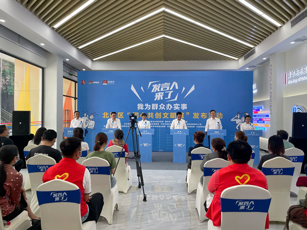 北碚區“同心共創文明城”發布活動現場。胥世鵬攝