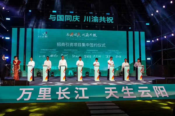 活動現場。云陽縣委宣傳部供圖