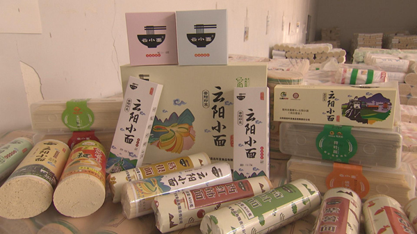 云陽鮮面。云陽縣委宣傳部供圖