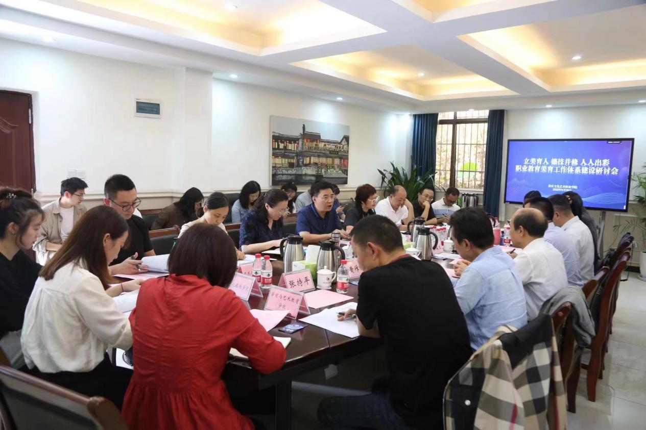 研討會現場。重慶文化職業藝術學院供圖