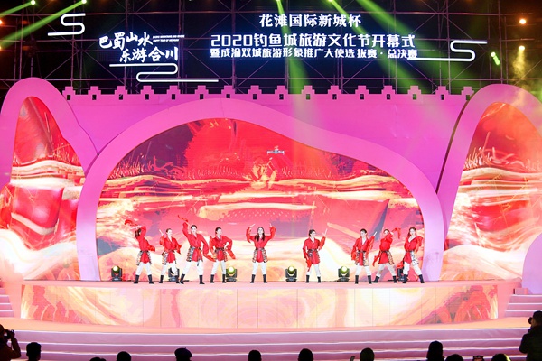 往屆釣魚城旅游文化節。合川區文旅委供圖