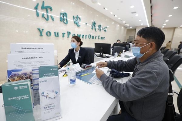 國網重慶電力員工在南坪供電營業廳為客戶辦理用電業務。龔超攝