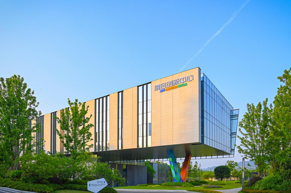 兩江協同創新區融合創新中心。兩江新區黨工委宣傳部供圖