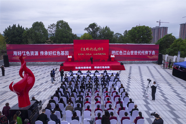 開園儀式?；魠螖z