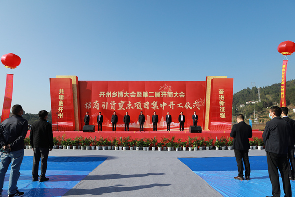 開工儀式現場。朱書靈攝