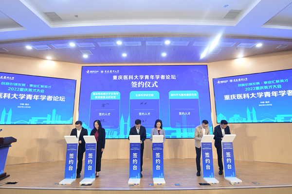 重慶醫科大學人才簽約儀式。重慶醫科大學供圖