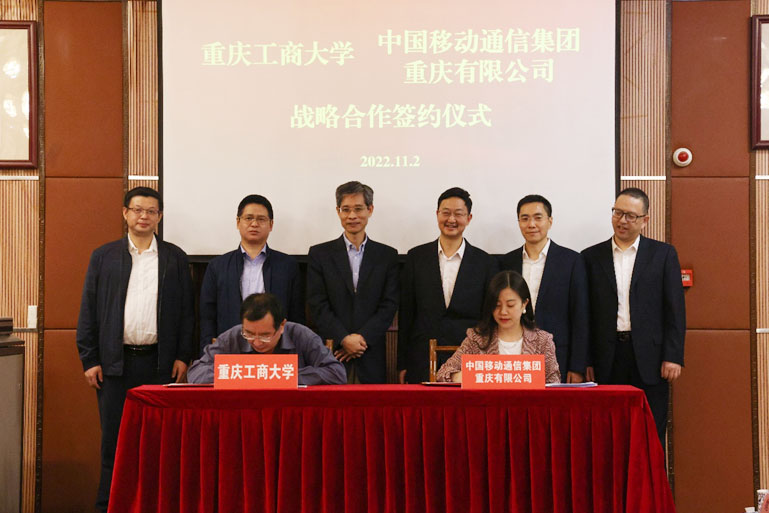 簽約現場。重慶移動公司供圖