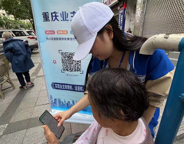 志愿者推廣APP助力老舊小區改造。云陽縣住建委供圖