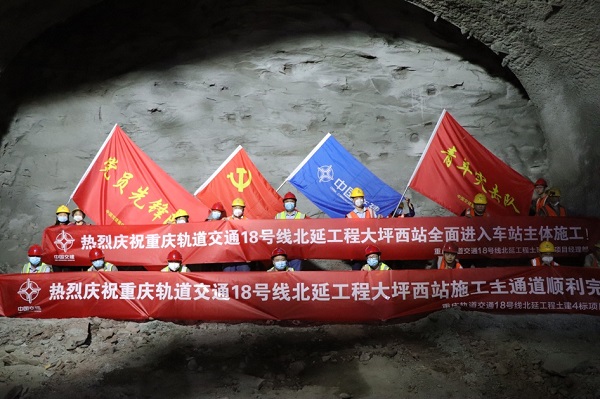 重慶軌道交通18號線北延線大坪西站進入主體施工。黃瀟攝