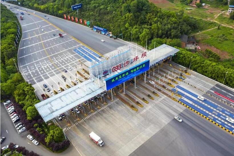 重慶高速公路各收費站正常開啟。重慶高速集團供圖