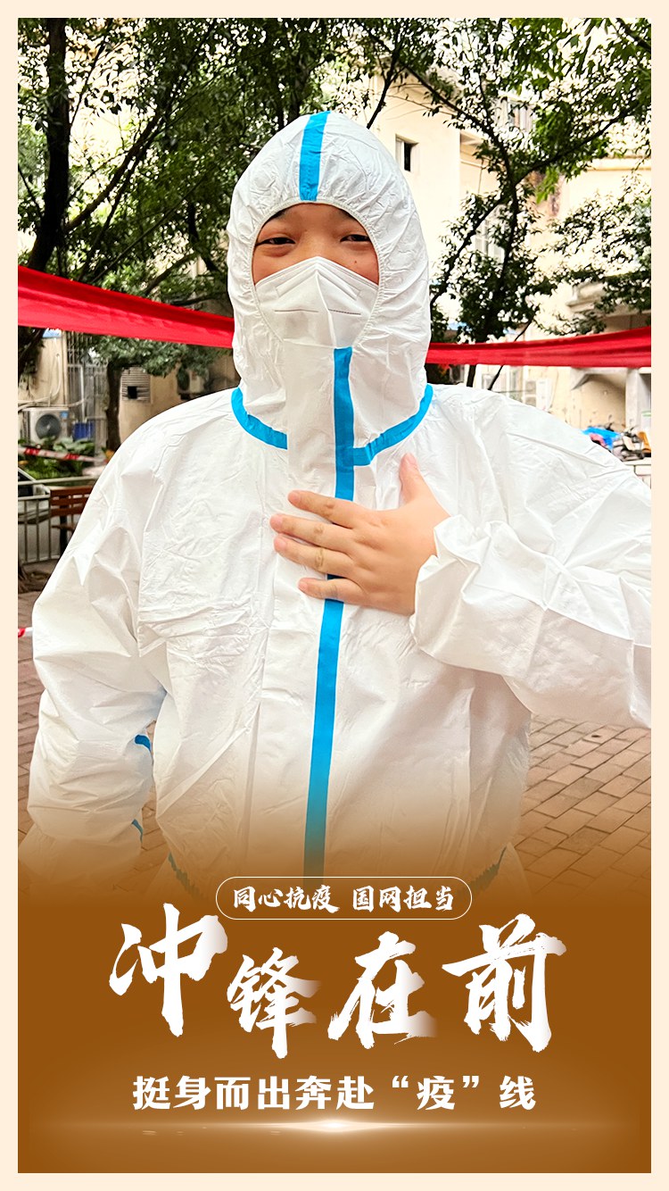 同心抗疫 國網擔當