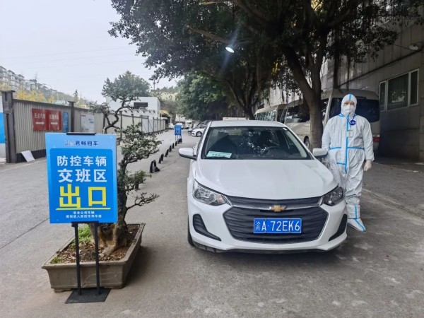 防控車輛交接現場。