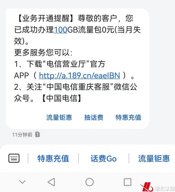 電信為一線防疫人員提供專項通信保障。