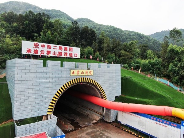 渝昆高鐵云霧山隧道。唐天文攝