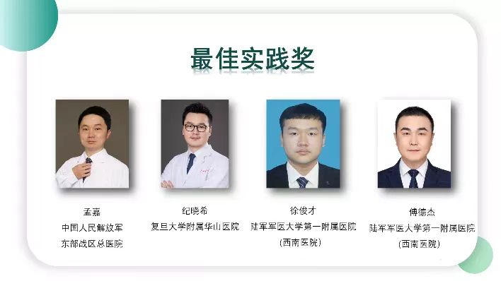 西南醫院兩醫師獲最佳實踐獎。