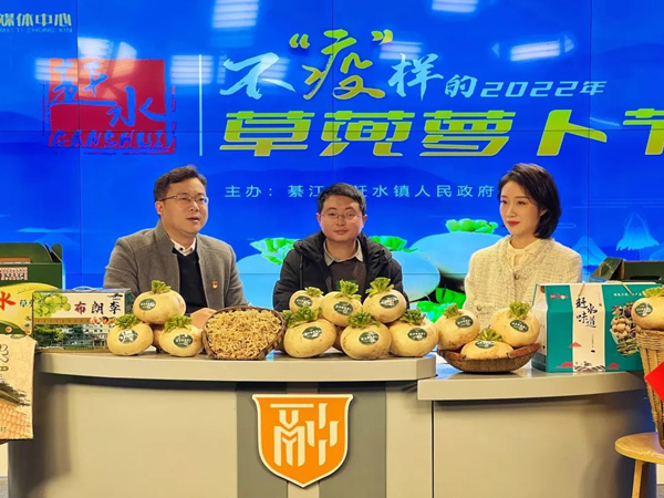 2022年趕水草蔸蘿卜節直播現場。綦江區融媒體中心供圖