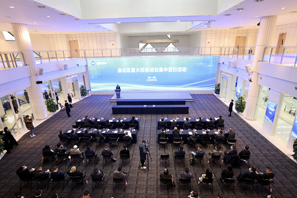 簽約活動現場。渝北區委宣傳部供圖