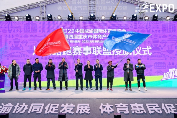 授旗儀式。重馬體育供圖