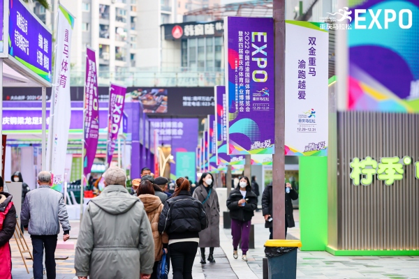 博覽會現場。重馬體育供圖