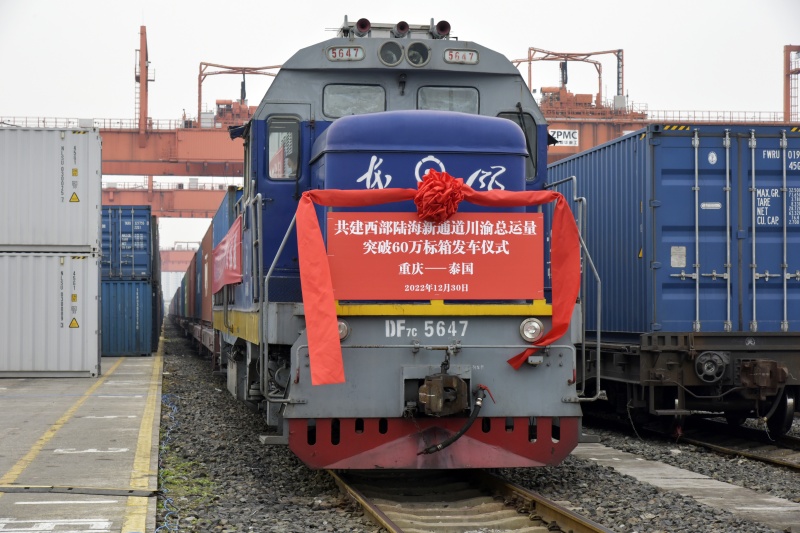 12月30日下午，陸海新通道鐵海聯運班列從重慶團結村中心站發出。陸海新通道運營有限公司供圖