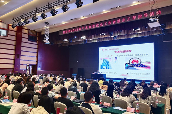 活動現場。重慶市人力資源和社會保障局供圖