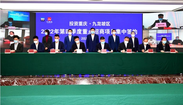 九龍坡區重點招商項目集中簽約現場。王茂松攝