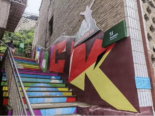 文化涂鴉墻。姜家鎮政府供圖