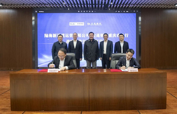 雙方簽署戰略合作協議。交行重慶市分行供圖