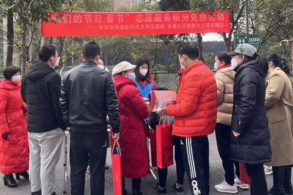 志愿服務積分兌換活動現場。大石壩街道供圖