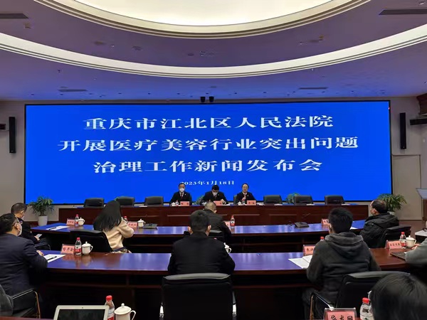 新聞發布會現場。江北區人民法院供圖