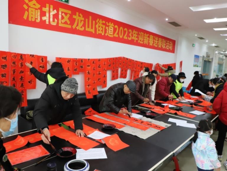 送春聯活動現場。龍山街道供圖