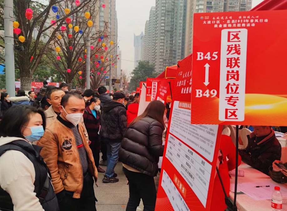 招聘活動現場。大渡口區人力社保局供圖