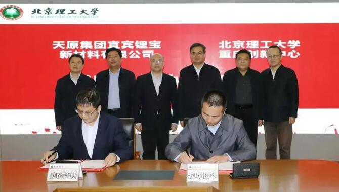 重慶創新中心與天原集團宜賓鋰寶新材料有限公司簽署戰略合作協議。兩江協同創新區供圖