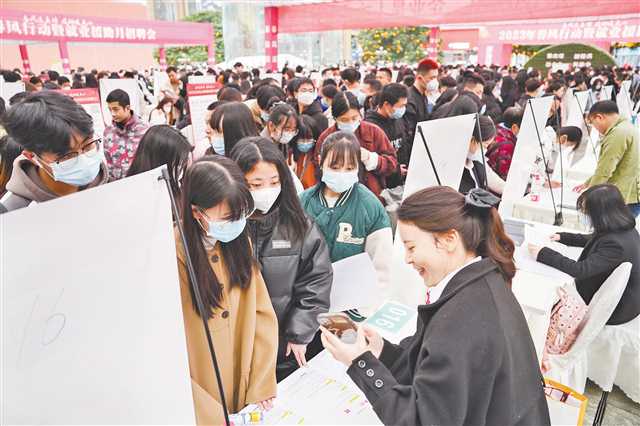 2月11日，解放碑步行街，2023年春風行動暨就業援助月招聘會現場，工作人員正在為市民介紹公司情況。記者 謝智強 攝/視覺重慶