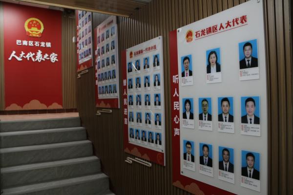 升級后的代表之家信息公示墻。石龍鎮供圖