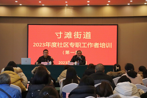 培訓現場。寸灘街道供圖