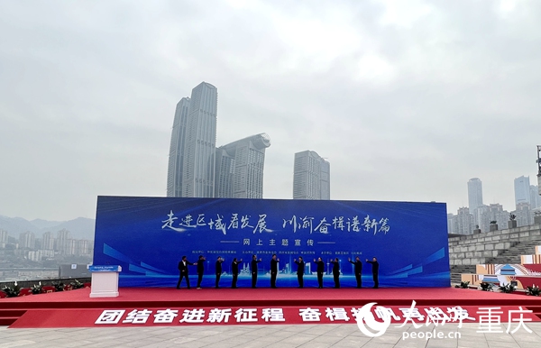 啟動儀式現場。人民網 胡虹攝