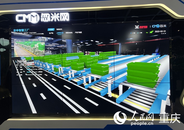 大屏上實時顯示了宗申智慧工廠生產線的情況。人民網 胡虹攝