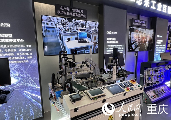 重慶忽米網絡科技有限公司展示的設備。人民網 胡虹攝