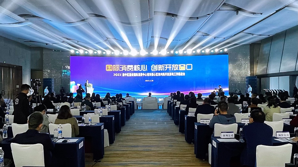 渝中區建設國際消費中心城市核心區和內陸開放高地推進會。渝中區委宣傳部供圖