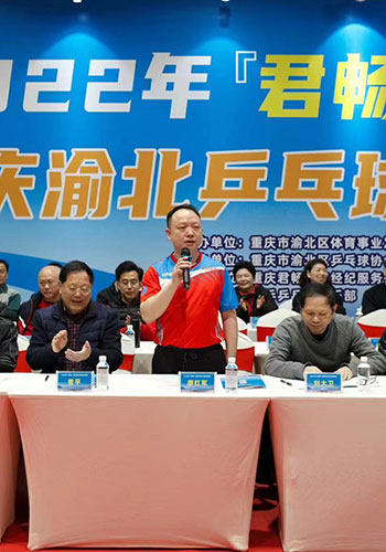 渝北區委副書記、區長廖紅軍致辭。主辦方供圖