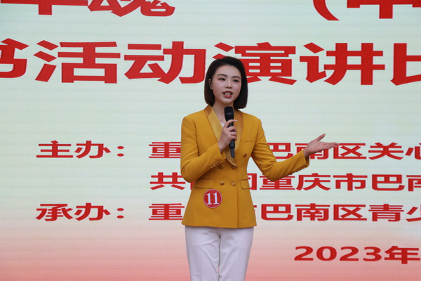 決賽現場。共青團巴南區委供圖