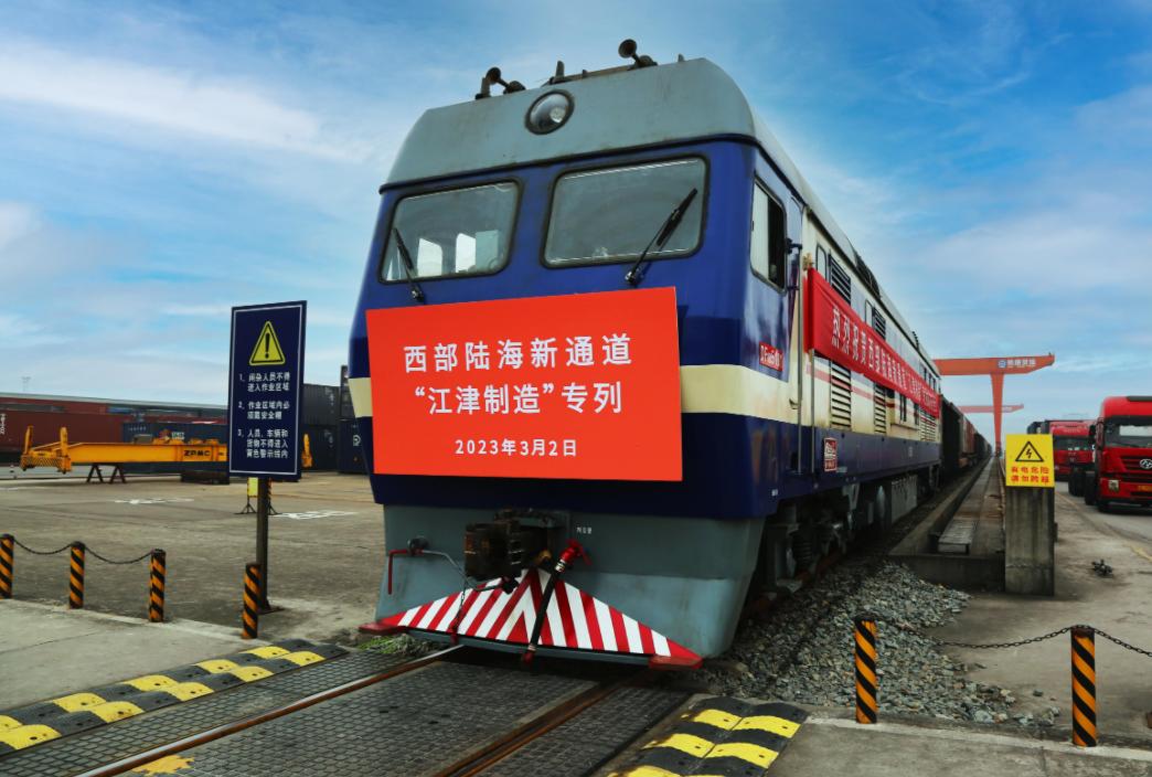 “江津制造”專列。珞璜臨港產業城供圖