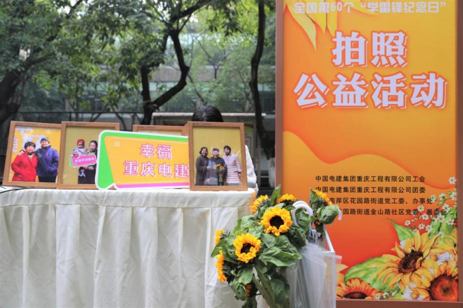 公益拍照活動進社區。重慶電建?供圖