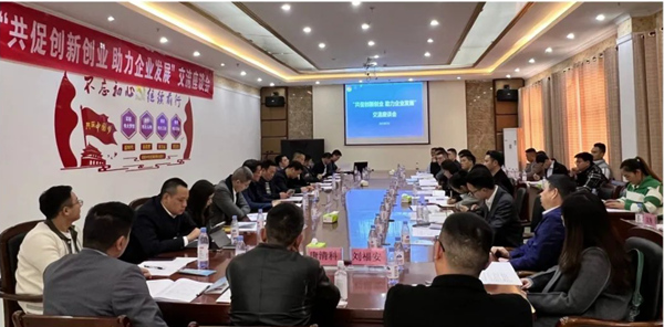 “共促創新創業 助力企業發展”交流座談會現場。潼南區委宣傳部供圖