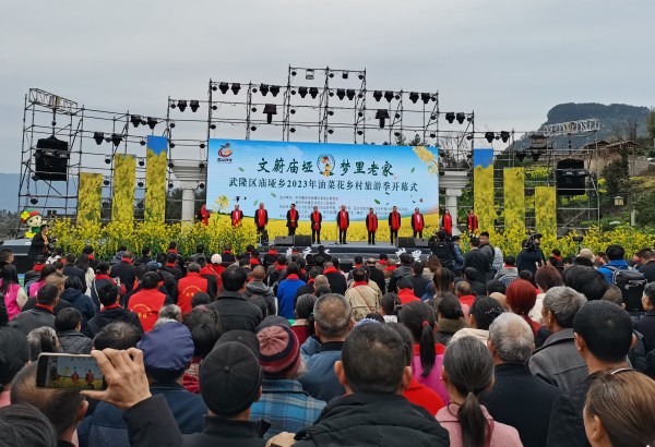 武隆區廟埡鄉油菜花鄉村旅游季開幕現場。鄧幫華 攝