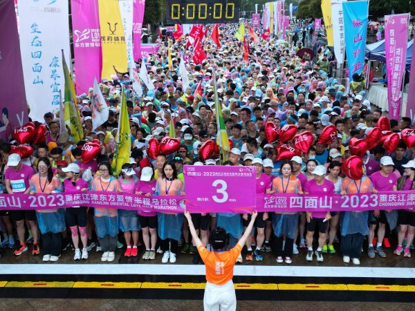 參賽選手在起跑線前等待出發?；顒咏M委會 供圖